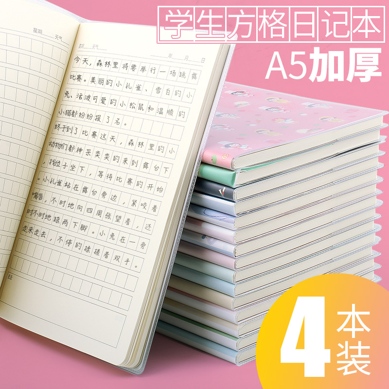 4 sets of student diaries, small squares, plastic sets, first grade, second grade reading excerpts weekly notes a5 thickened children, children, boys and girls, primary school students use reading notebook creativity