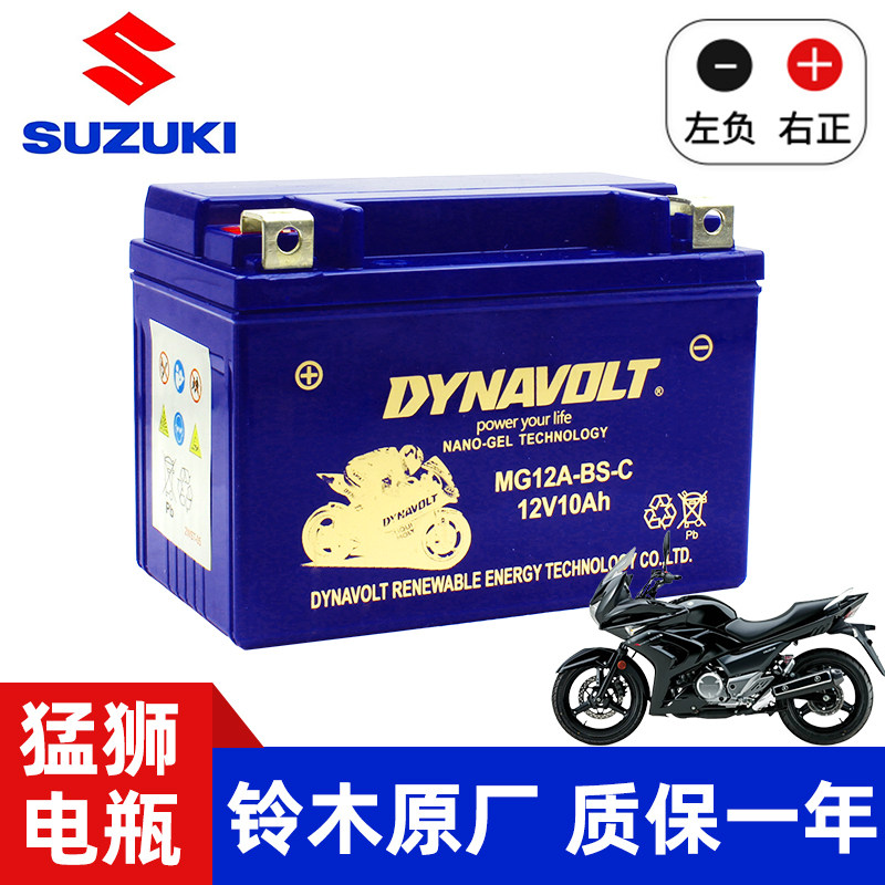 Original plant Suzuki LiChi Motorcycle GW250F S GSXR DL250 Menglion Maintenance-free Storage Battery-Taobao