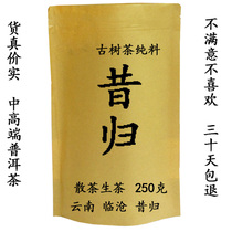Yunnan Puer Tea Lincang Bangdong Xi Guigui Ancient Tree Tea pure loose tea 2019 old tree raw tea 250g spring tea