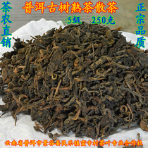 Puer tea ripe tea loose tea 2019 Grade 5 Yunnan ancient tree tea origin tea farmers direct sales 250 grams of pure taste