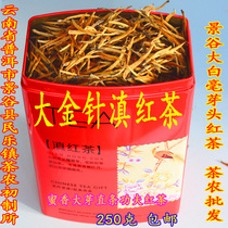 Yunnan Dianhong tea large golden needle straight bar premium 250 grams of gold buds authentic honey buds 2021 Mingqian Tou spring