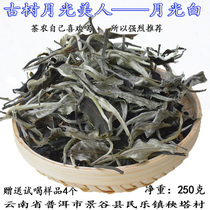 Yunnan White Tea Puer Jinggu Moonlight White Tea 2020 Spring Tea Moonlight Beauty loose Tea 250g origin direct sales