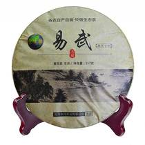 Yunnan Puer Tea Big Tree raw Tea Yiwu Tea 357g cake Ancient Tree tea pure material 2017 tea farmers produce and sell