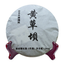 Huangcaoba Puer Tea Ancient tree Tea Raw tea Spring tea 200 grams of small cakes sweet aroma delicious origin direct sales