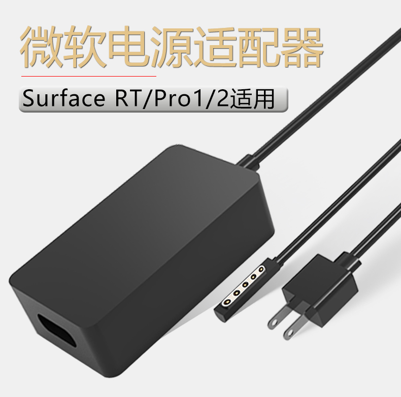 Bộ sạc nguồn Microsoft / Microsoft Surface3 Bộ sạc nguồn 12V 3.6A Phụ kiện dây nguồn 13W Android Power Micro usb