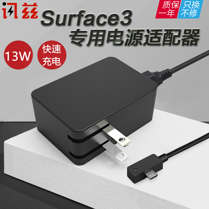 News Microsoft Surface 3 charger surface3 power adapter charging line Android portable 13W tablet 2-in -1 PD fast charging line notebook data line u