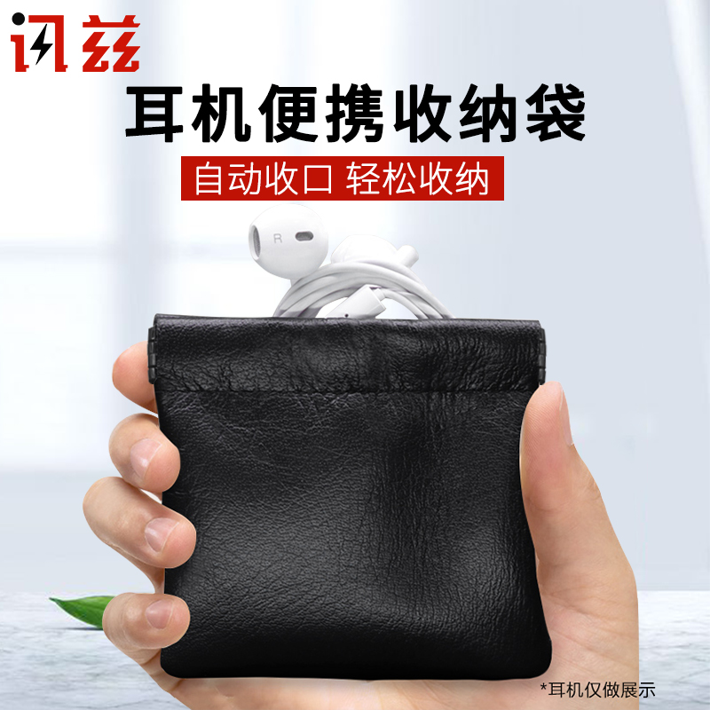 News Zheadset Cassetto Bag data line containing pack finishing pack Bluetooth earplug cloth bag containing box Sheep leather genuine leather protective sheath Size Mini portable digital U pan U shield Coins Zero Money Bag