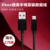 Cáp dữ liệu gamepad ưu tú của Microsoft Xbox ONE Cáp xử lý Xbox one s Cáp dữ liệu Micro USB Cáp máy tính bảng Android dây điện thoại di động - XBOX kết hợp