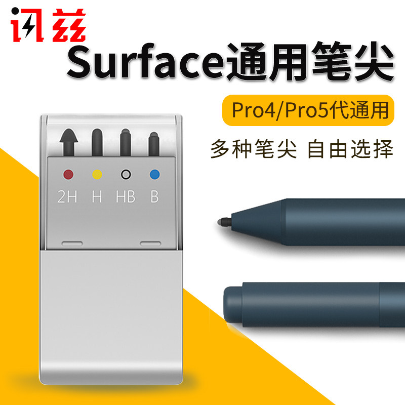 News Microsoft surface pen tip kit stylus Pro7 stylus go thin head battery stylus Pro6 5 4 capacitive pen tablet computer painting 3