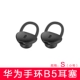 Tin tức cho Huawei B5 / B6 Vòng đeo tay B2 Bịt tai Bịt tai B3 Phụ kiện tai nghe Earmuff Earphone Tay áo Tai nghe Silicone Sleeve Youth Edition Bluetooth Sports Smart Watch Huawei In-Ear Wearable Earphone Plug - Phụ kiện MP3 / MP4