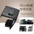 讯 z Khung máy ảnh cảm biến Microsoft Xbox Kinect 2.0 Màn hình TV LCD hỗ trợ TV phụ kiện cảm biến bảng điều khiển trò chơi XBOX ONE S / X - XBOX kết hợp tay cầm chơi game không dây XBOX kết hợp