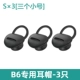 Tin tức cho Huawei B5 / B6 Vòng đeo tay B2 Bịt tai Bịt tai B3 Phụ kiện tai nghe Earmuff Earphone Tay áo Tai nghe Silicone Sleeve Youth Edition Bluetooth Sports Smart Watch Huawei In-Ear Wearable Earphone Plug - Phụ kiện MP3 / MP4