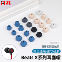 Xenz Beats X Earbud Headphones Covers Beatsx Earbuds Covers Earbuds Accessories Headphone Cap Earcaps I043