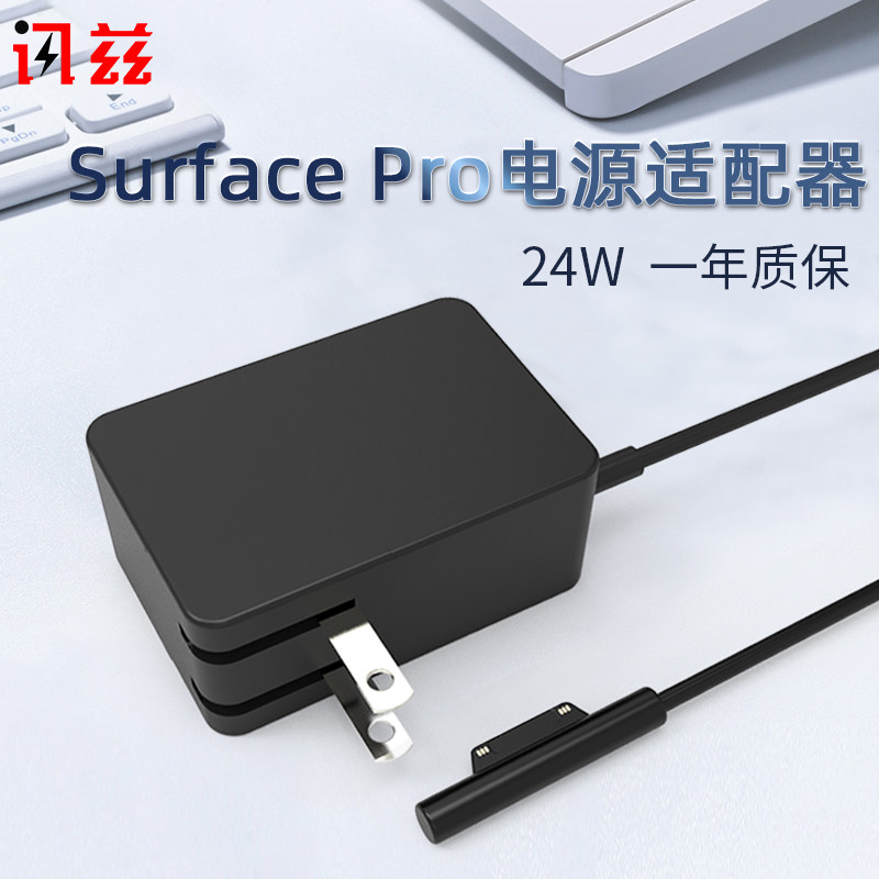 News ze Microsoft Surface Go2 charger Pro6 7 5 4 3 power supply adapter 24W charging wire fast charging notebook tablet Book2 power cable la