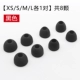 Tai nghe Case Silicone Case Xiaomi In-Ear Earbud Case Bảo vệ 1thêm Tam giác sắt Nắp tai chụp tai Bluetooth Chống rơi Phích cắm mềm Phích cắm Đa năng Phích cắm tai nghe Sony Phụ kiện bịt tai chống thất lạc - Phụ kiện MP3 / MP4