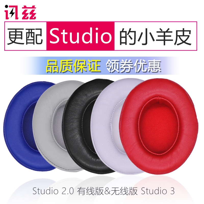 Magic beatars studio2 earmums recording division headsets second-generation headphones with headsets beat sponge I044 -Taobao