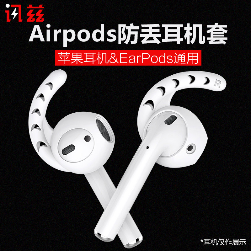 Zent AirPods2 Generation headsets Airpods airpods Anti-slip cover Apple headsets Apple headsets Silicone Ear Sleeve Sharks EAR PLUGS PRO ANTI-LOSS 3-GENERATION EAR CAP HUAWEI BLUETOOTH WIRELESS ANTI-FALL ACCESSORIES