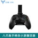 Feizhi Black Warrior X8 Pro Trò chơi Somatosensory Android Apple Xử lý phổ quát Tuyệt đối sống còn hòa bình Elite Trợ giúp trực tiếp bóng đá World Cup Điện thoại di động Trò chơi PC360 - Người điều khiển trò chơi