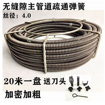 Electric drill electric hammer dredging spring steel wire dredging machine spring professional dredging hard spring steel wire whip 4 0 encryption Spring