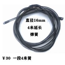 Electric pipe dredging machine electric drill dredging and coarse encryption spring diameter 16mm spring flexible shaft whip 4 m Spring