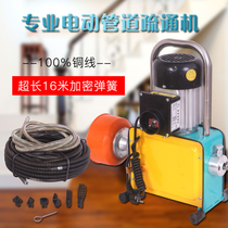 New 100 type electric pipe dredging machine Through toilet floor drain Sewer dredger dredger tool dredger