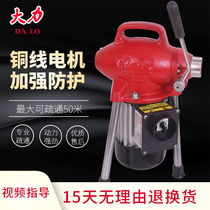 Beijing strong brand GQ-75 type electric pipe dredging machine through sewer artifact dredging tools Factory Direct