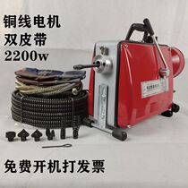 Professional electric pipe dredging machine high-power dredging sewer cleaning tool toilet pipe blockage dredging artifact