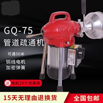 Professional sewer dredging artifact sewer pipe dredging machine special tool dredge electric toilet blockage