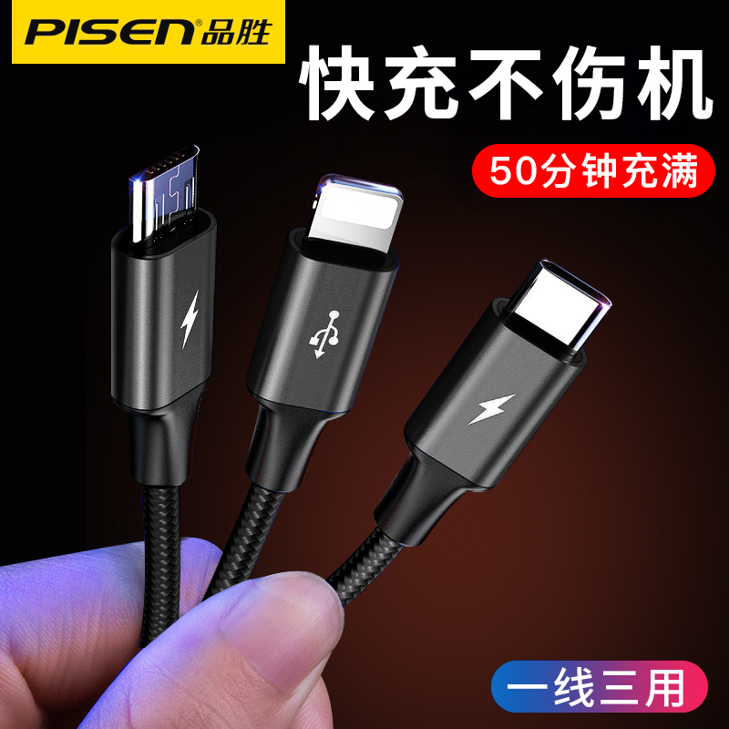 Pint Winning Data Line Super Fast Charging Apple Android Type-C Three-in-one Phone Charging Wire Instrumental Flash Charge more than three Head GM Huawei Xiaomi Multi-functional 12 lengthened 11 11 7P PUNCH WIRE