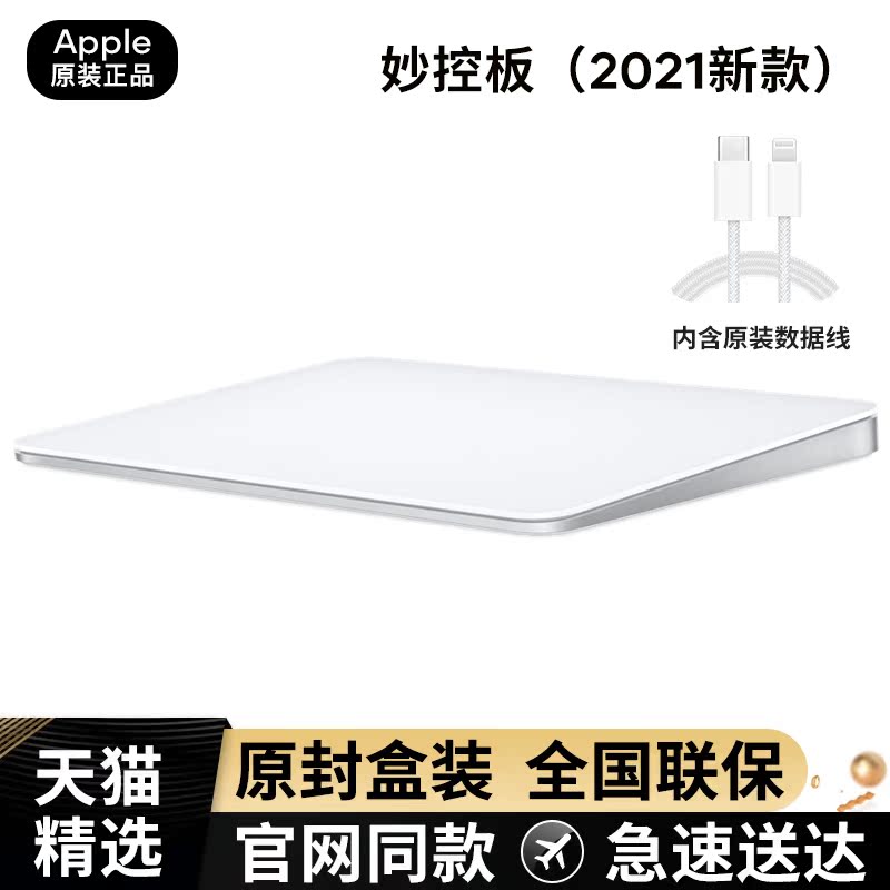 Apple 2021 New Brilliant Control Board Original Dress Touch Pad Wireless Bluetooth Mac Laptop Magic Trackpad Tablet Ipad Official New External Imac Touch