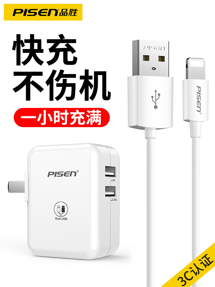 Pint winning apple charger iPhone11ProMax charging head Xiaomi Huawei mobile phone fast charging 2A quick plug double usb suit data line Android universal quick sprint 8plus flash