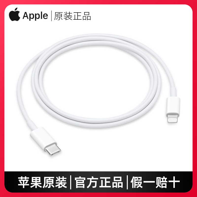 Apple Pd Fast Charging Cable Original Genuine Usb-C to Lightning Cable 20W Charger Head Mobile Phone Charging Cable Iphone17Promax Data Cable Type-C to Lightning Fast Charging