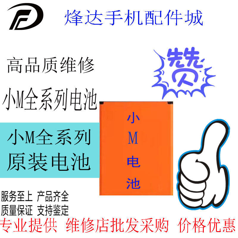 Suitable for Xiaomi Mix mix2 mix3 Xiaomi MAX max2 max3 Mobile with built-in original battery