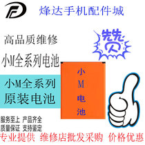  Suitable for Xiaomi mix mix2 mix3 Xiaomi MAX max2 max3 Mobile phone built-in original battery