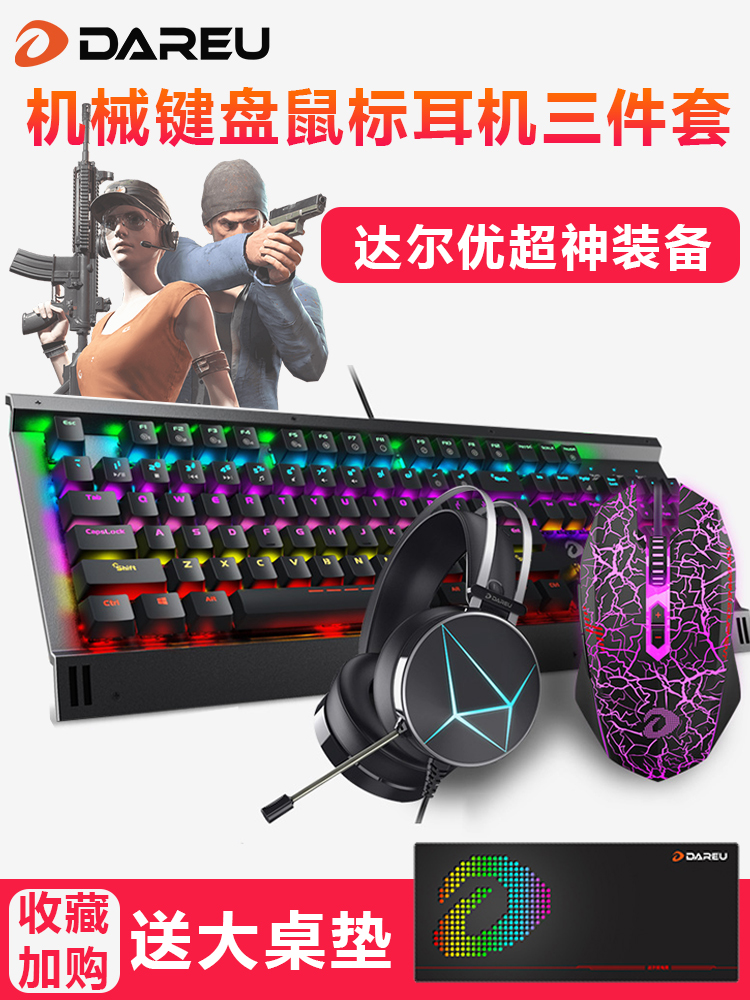 Daryou Wrangler true mechanical keyboard mouse headset Three-piece game keyboard and mouse set Blue axis Black axis wired USB Desktop laptop Internet cafe Internet cafe E-sports lol eat chicken cf Macro