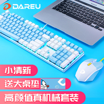 Daryou wrangler mechanical keyboard and mouse set Keys and mice wired luminous game gaming mechanical mouse Blue axis Black axis Notebook Desktop computer universal Internet cafe Internet cafe lol eat chicken cf