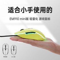 Reverse Fengyuan: Dalyou wrangler EM915 mini mini version girl girl small hand special mouse gaming chicken wired laptop Jedi survival lightweight cute net celebrity