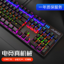Heijue mens police gaming game mechanical keyboard Blue axis Black axis Red axis Tea axis 87 keys 104 keys Computer desktop notebook wired cf Internet cafe lol full key punch-free peripheral office typing dedicated