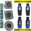 Professional four-core audio connector Plug socket female seat audio cable Canon connector amplifier speaker Ohm head