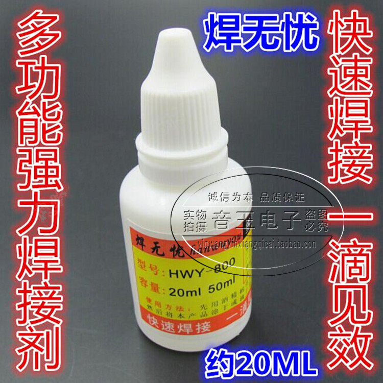 Welding Worry-free stainless steel flux strong solder welding battery copper iron galvanized sheet liquid rosin 20ML