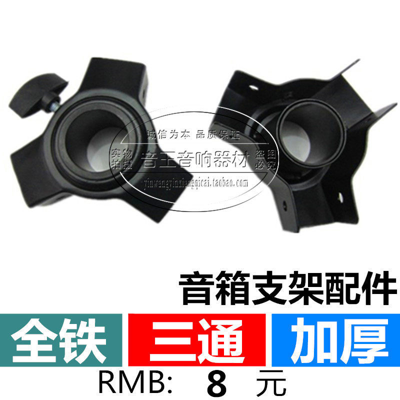 All-iron speaker stand Audio tripod accessories Professional stage audio Follow-up light Floor stand Three-way accessories
