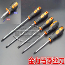Jinlima screwdriver Cross slotted screwdriver Screwdriver Screwdriver Screwdriver Household maintenance hardware tools