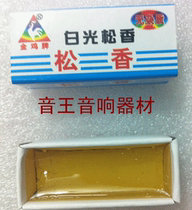 Brand new original high purity rosin white flux Soldering iron flux