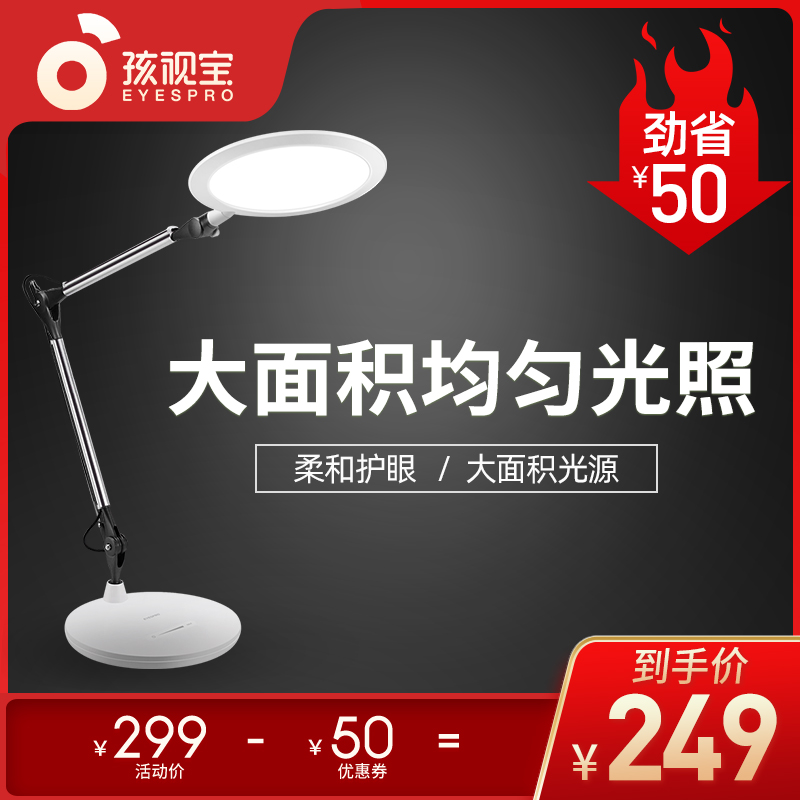 Hasbro eye protection table lamp Children's eye protection table lamp Study study desk University dormitory bed reading table lamp