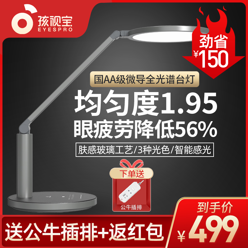 Hasbro eye protection lamp Student desk reading learning special children's reading National AA eye protection table lamp OH13-V