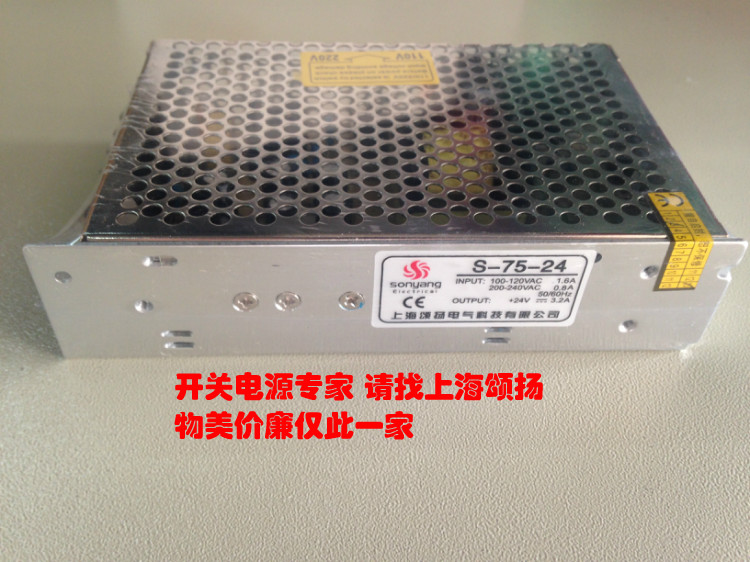 Shanghai Somyang switching power supply single group output S-75-24