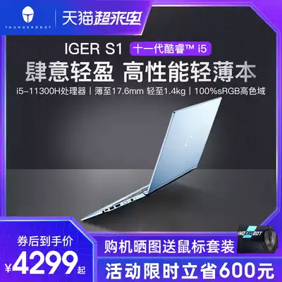 Thor IGER S1 11th generation Intel Core i5-11300H Ultra-thin Benruiju Xe core graphics card 14-inch business portable student laptop