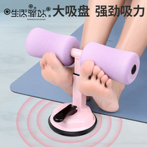  Sit-up assist Fitness lazy suction cup suction cup abdominal home multi-function yoga fixed foot device