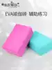 Yoga brick High density children's dance practice aids Professional dance special foam brick brick