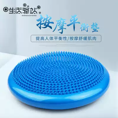 Balance pad Rehabilitation training Yoga air cushion Balance ball Soft tread Beginner children's balance plate Ankle cushion Adult